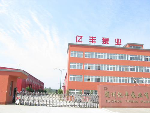 【隨州億豐】買專用車泵，為什么選擇億豐？